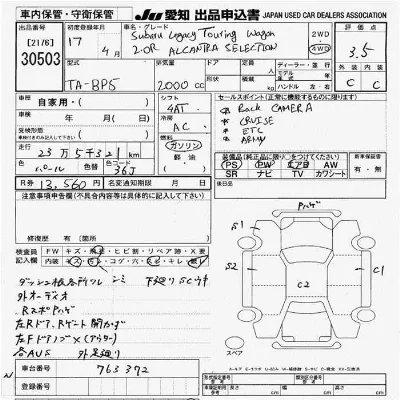 Subaru LEGACY