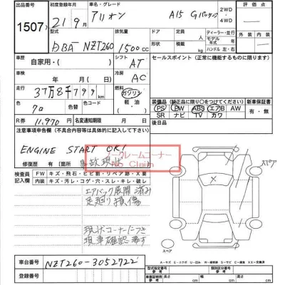 Toyota Allion