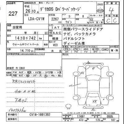 Mitsubishi DELICA D5