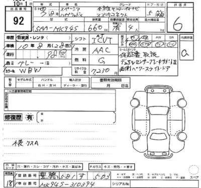 Suzuki SPACIA