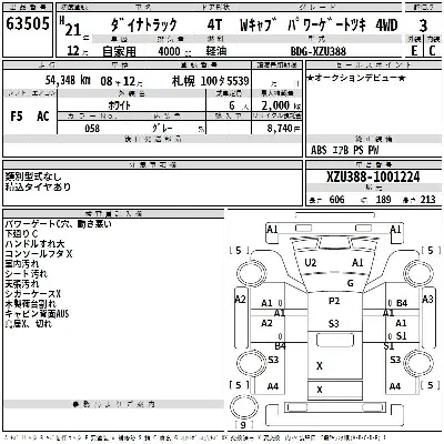 Toyota Dyna