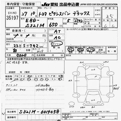 Toyota Pixis Van