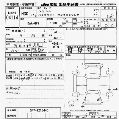 Honda SHUTTLE