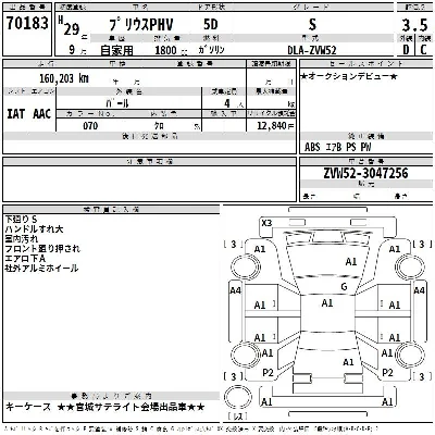 Toyota Prius PHV