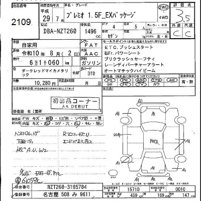 Toyota Premio