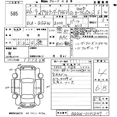 Mitsubishi OUTLANDER