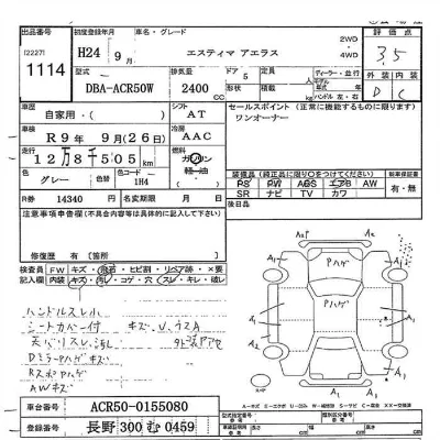 Toyota Estima