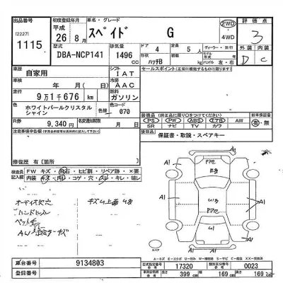 Toyota Spade