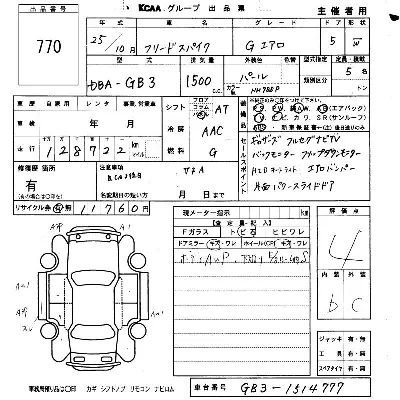 Honda FREED SPIKE
