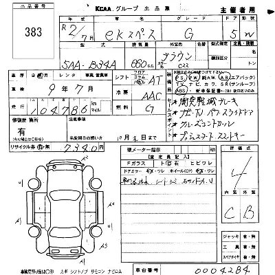 Mitsubishi EK X SPACE