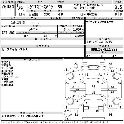 Toyota RegiusAce