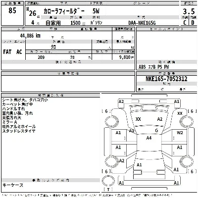 Toyota Corolla Fielder