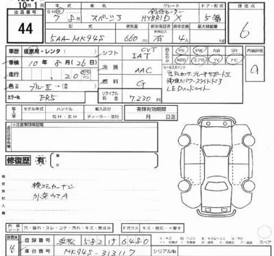 Suzuki SPACIA