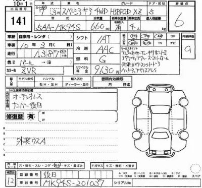 Suzuki SPACIA GEAR