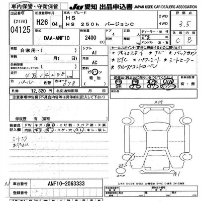 Lexus HS