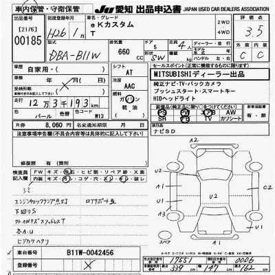 Mitsubishi EK CUSTOM