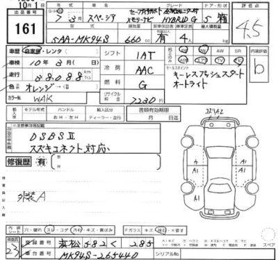 Suzuki SPACIA