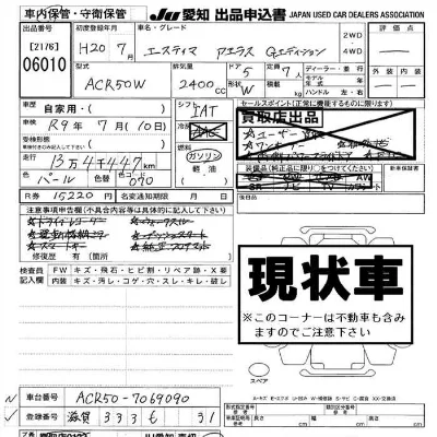 Toyota Estima