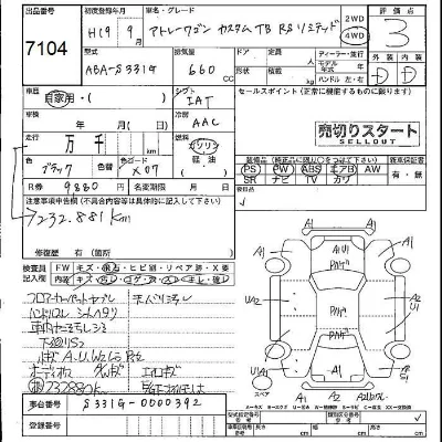 Daihatsu Atrai