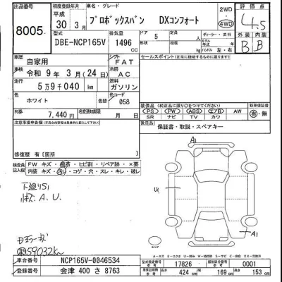 Toyota Probox