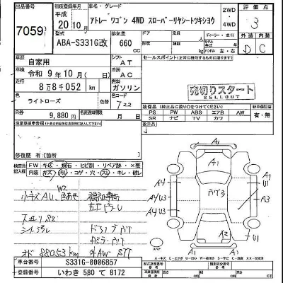 Daihatsu Atrai