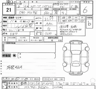 Suzuki SPACIA