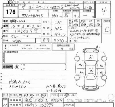 Suzuki SPACIA