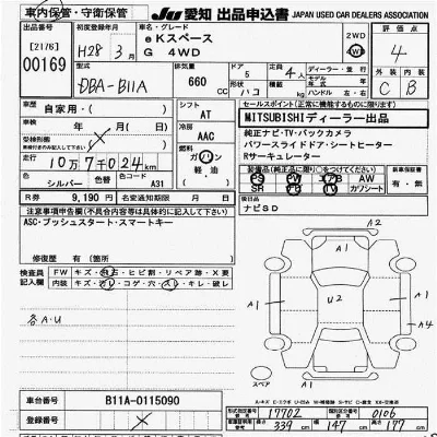 Mitsubishi EK X SPACE