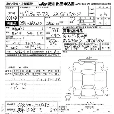 Toyota Mark X