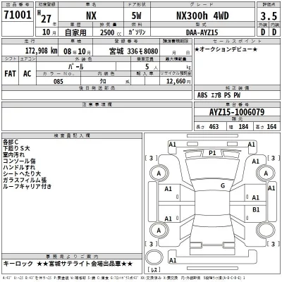 Lexus NX300h