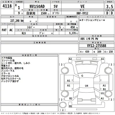 Nissan AD
