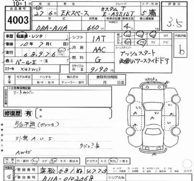 Mitsubishi EK SPACE CUSTOM