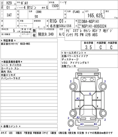 Toyota Porte