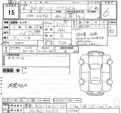 Suzuki SPACIA
