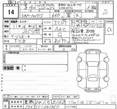 Suzuki WAGON R SMILE