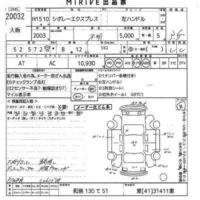 Chevrolet Express