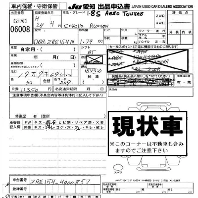 Toyota Corolla Rumion