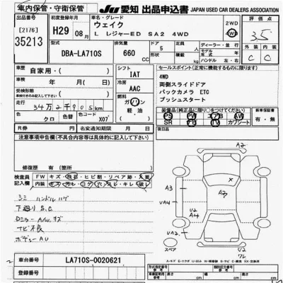 Daihatsu WAKE