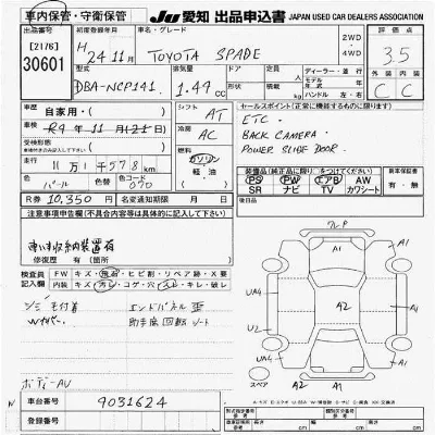 Toyota Spade