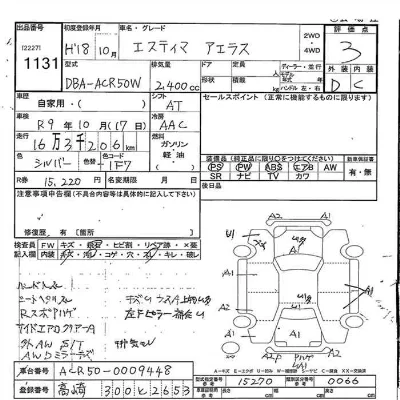 Toyota Estima