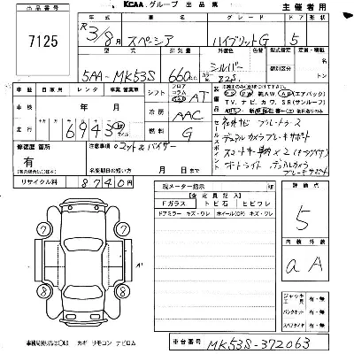 Suzuki SPACIA