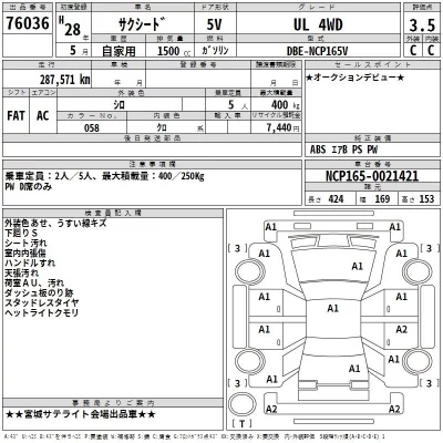 Toyota Succeed