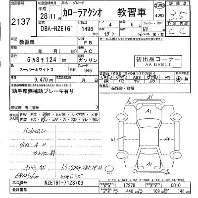 Toyota Corolla Axio