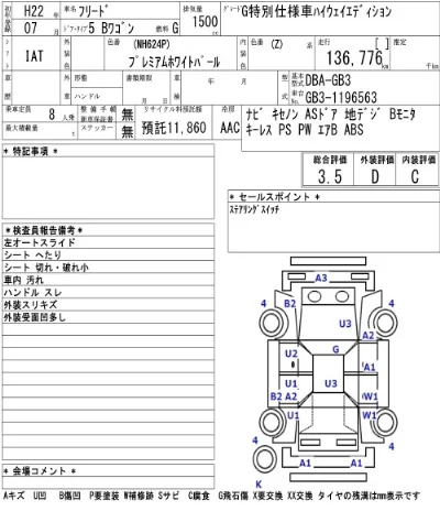 Honda FREED