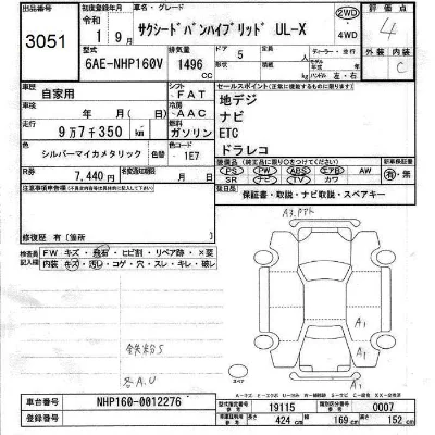 Toyota Succeed