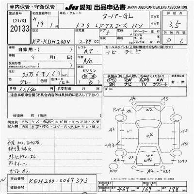 Toyota RegiusAce