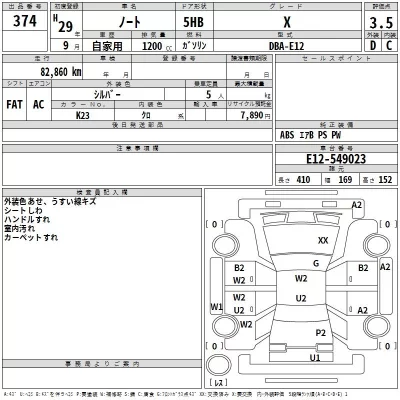 Nissan NOTE