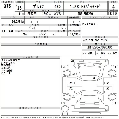 Toyota Premio