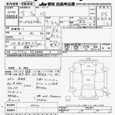 Nissan UD