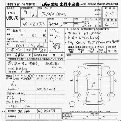 Toyota Dyna